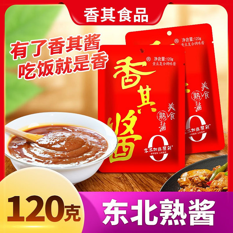 香其酱正宗东北大酱熟酱黄豆酱豆瓣酱农家大豆酱葱蘸酱 (min 2)