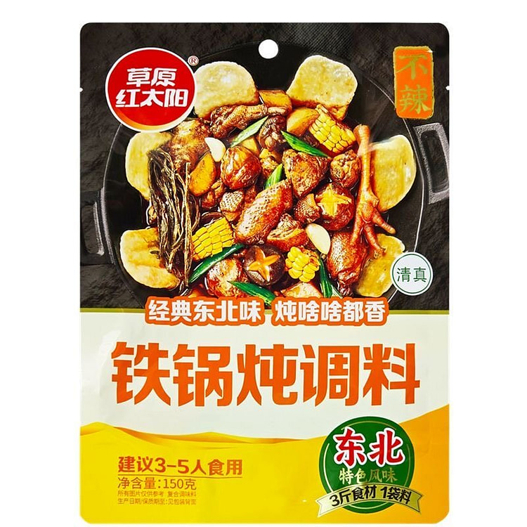 Iron Pot Stew Seasoning, Halal 150g*1Bag 150 g
