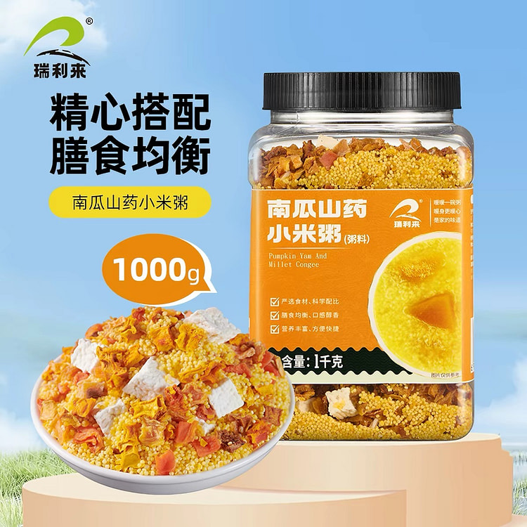 Pumpkin and yam millet porridge