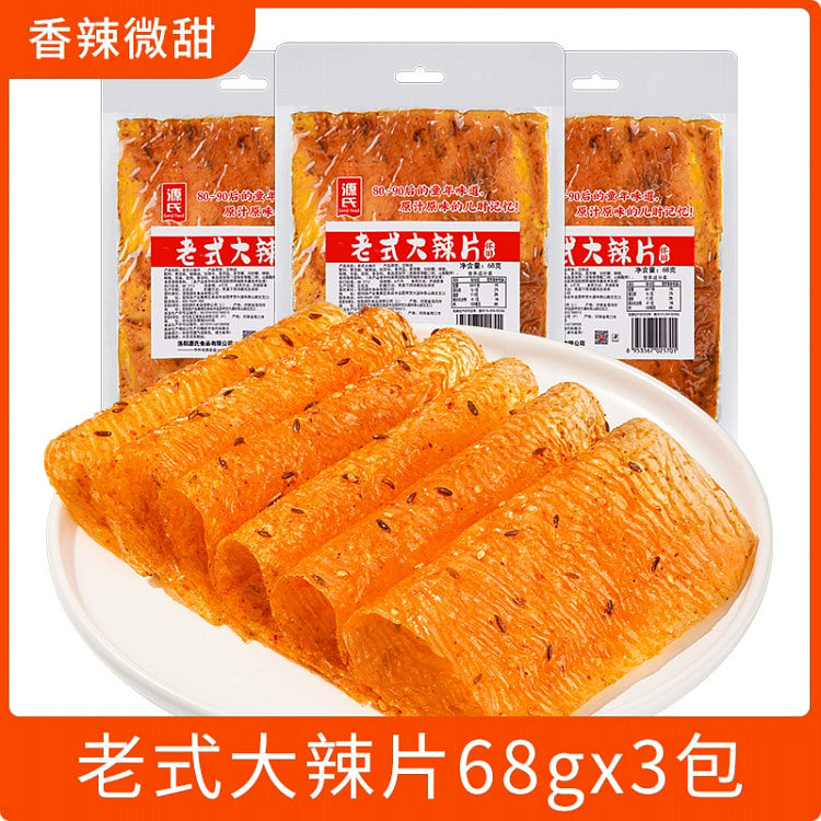 源氏大辣片老式豆皮休闲零食大辣片68g*3