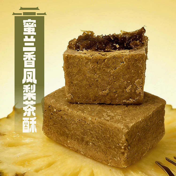 Mi Lan Xiang Pineapple Tea Pastries 150 g