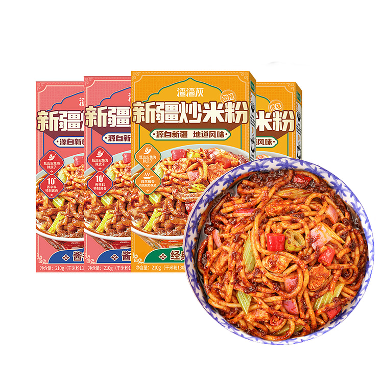 渣渣灰 炒米粉 微辣酱香2盒 经典酱香2盒