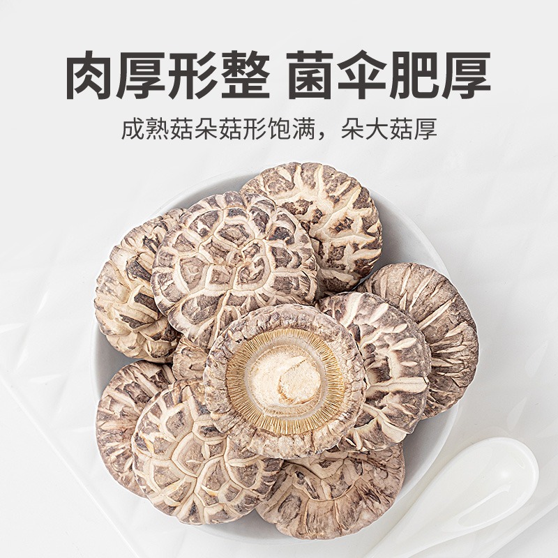 Get Fangjiapuzi dried mushrooms, shiitake mushrooms 55 g Delivered