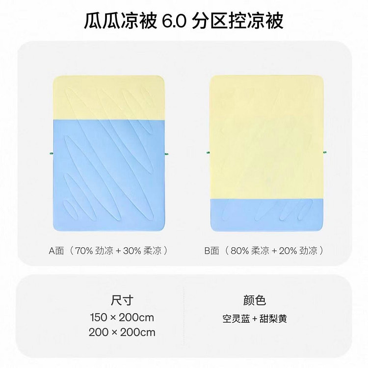 躺岛瓜瓜6.0空调被 蚕丝可机洗 蓝黄配色 1 份