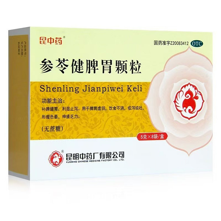 昆中药参苓健脾胃颗粒 健胃健脾利湿消食 5g*8袋
