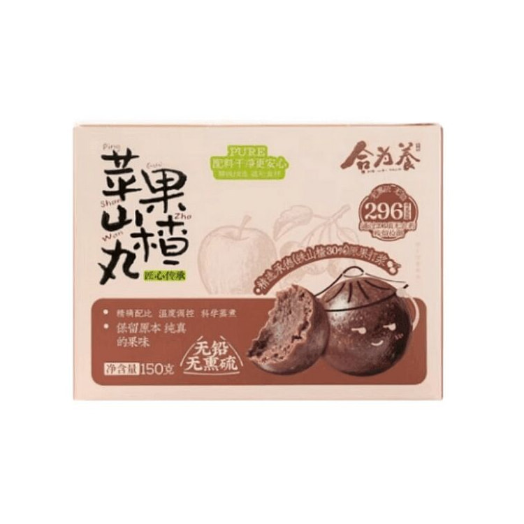 合为养 苹果山楂丸 休闲健康零食儿童营养 150g 150 克