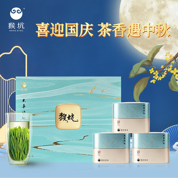 猴坑茶业 太平猴魁 手工捏尖礼盒罐装 1盒 240 克