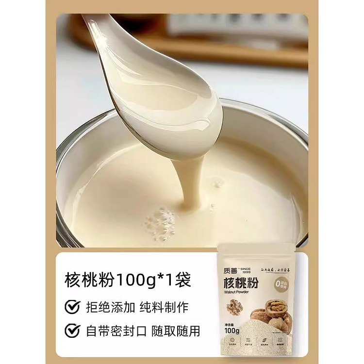 质善 纯核桃粉现磨不添加糖核桃即饮营养早餐 100 克