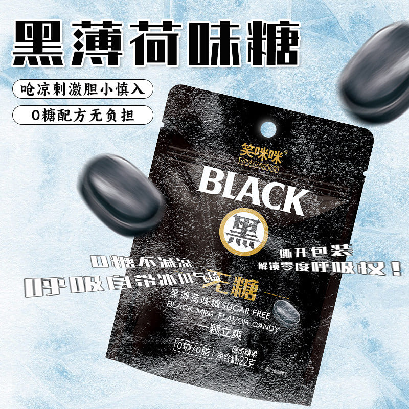 Black mint candy 22g * 5 bags 110 g