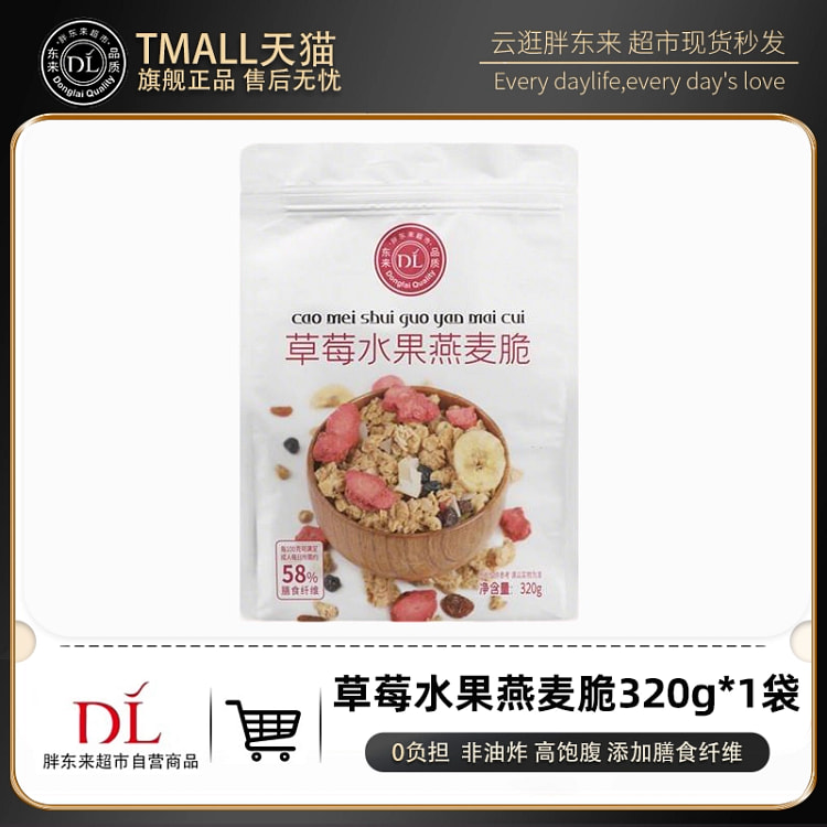 Strawberry fruit oatmeal crisp 320 g
