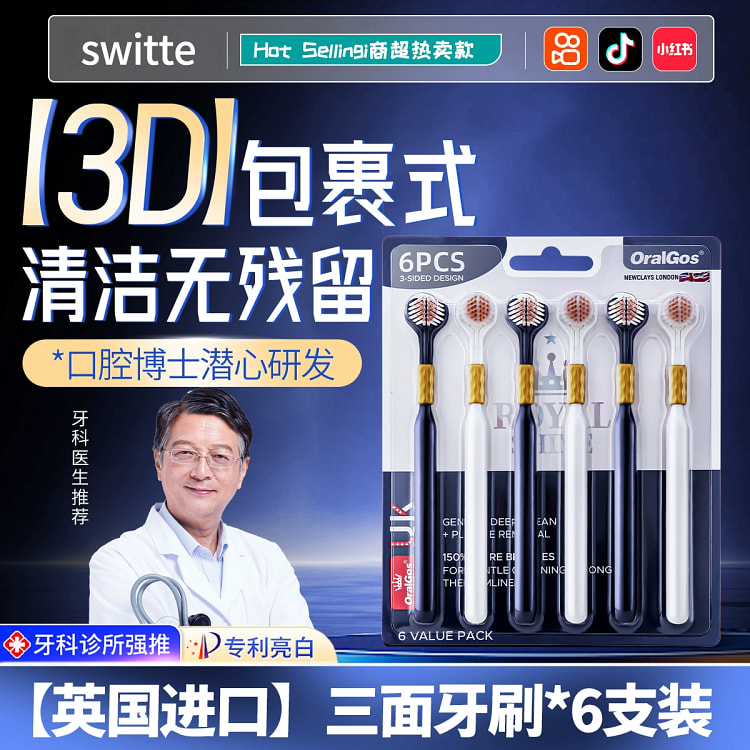 Three sided toothbrush