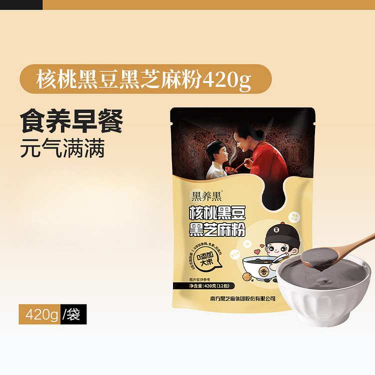 南方黑芝麻核桃早餐代餐黑芝麻粉420g*1袋