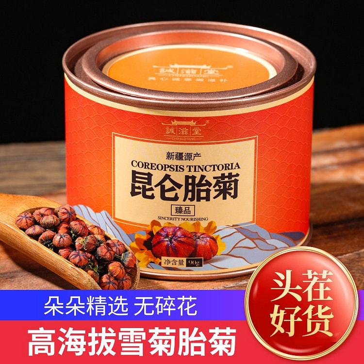 昆仑山 雪菊 胎菊 无熏蒸 90 克