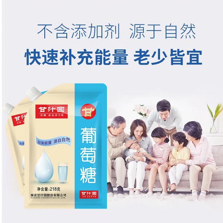 甘汁园食用葡萄糖粉218g *1袋