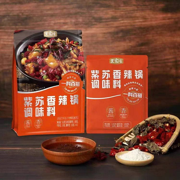 山姆同款 紫苏香辣锅调味料（128g*5)