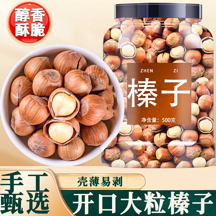 东北特野生炒熟铁岭大榛子仁坚果*1罐