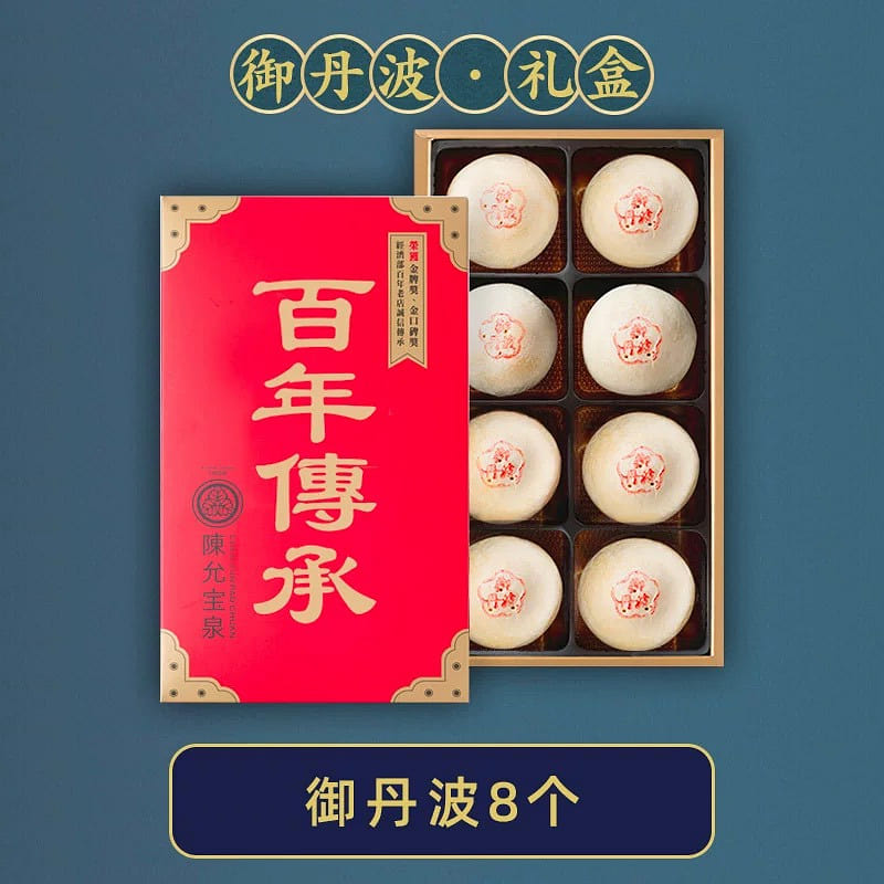 Taiwan Chen Yunbao Quan Red Bean Cheese Pastry 8 450 g