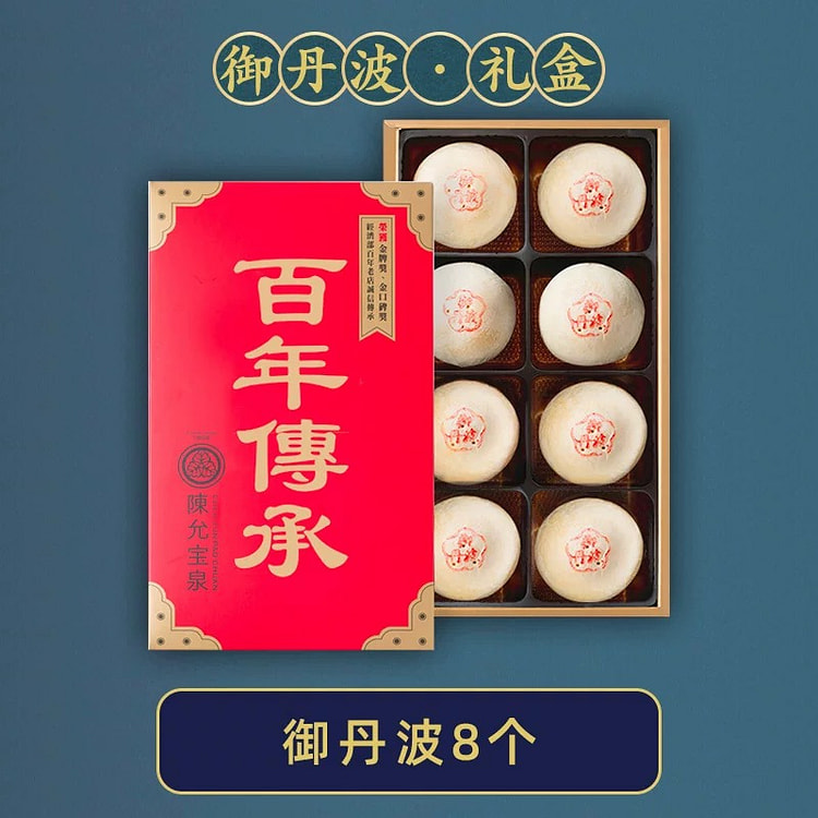 台湾陈允宝泉御丹波红豆乳酪糕点8入