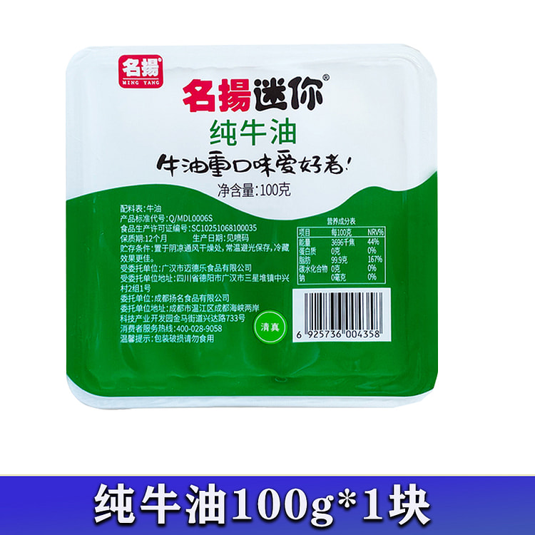 名扬 纯牛油食用生牛油火锅清真板油 100g*1块