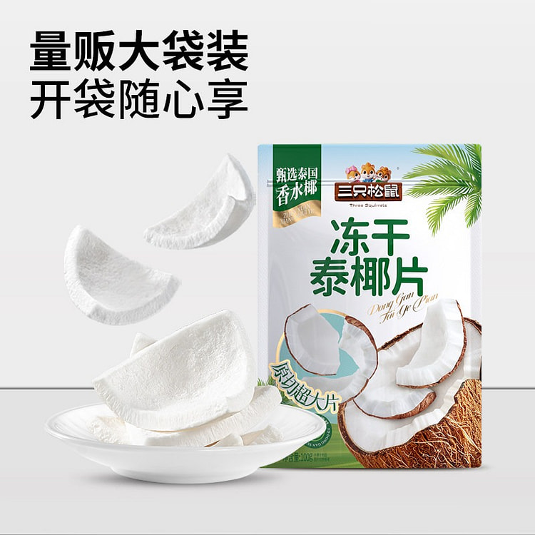 Three Squirrels Freeze-Dried Thai Coconut Chips 100 g