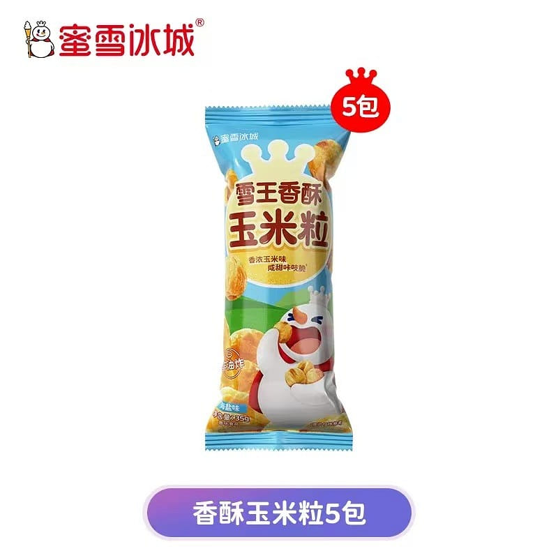 蜜雪冰城酥脆海盐味玉米粒 解馋膨化零食香酥玉米粒 175 克
