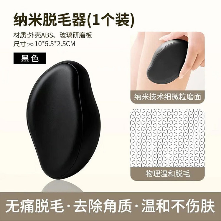 Nano-Glass Exfoliating Hair Removal Device-Black 1 count