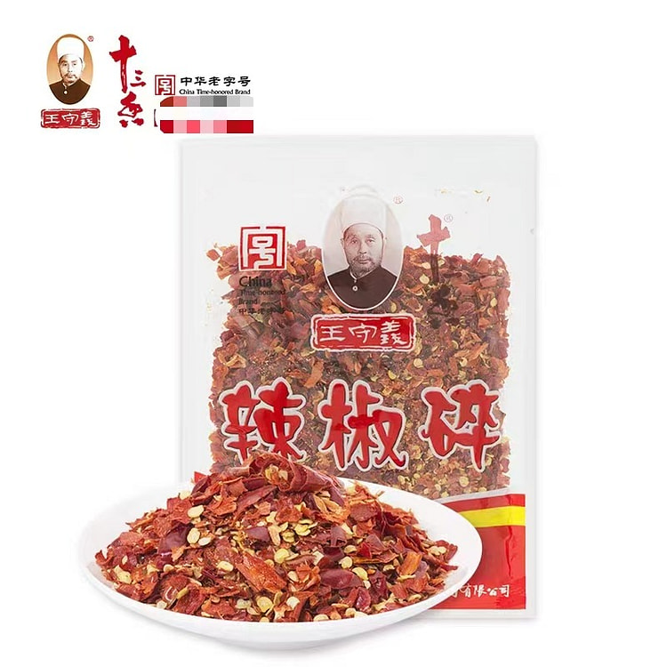 王守义十三香红辣椒碎炒菜凉拌菜风干辣椒微辣50g
