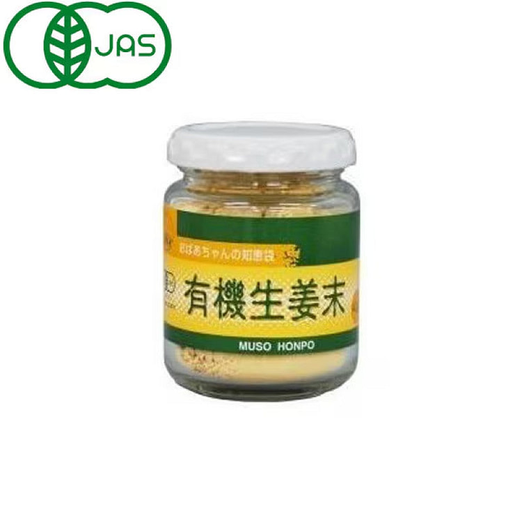 Muso Honpo Organic Ginger Powder 40g 1 each