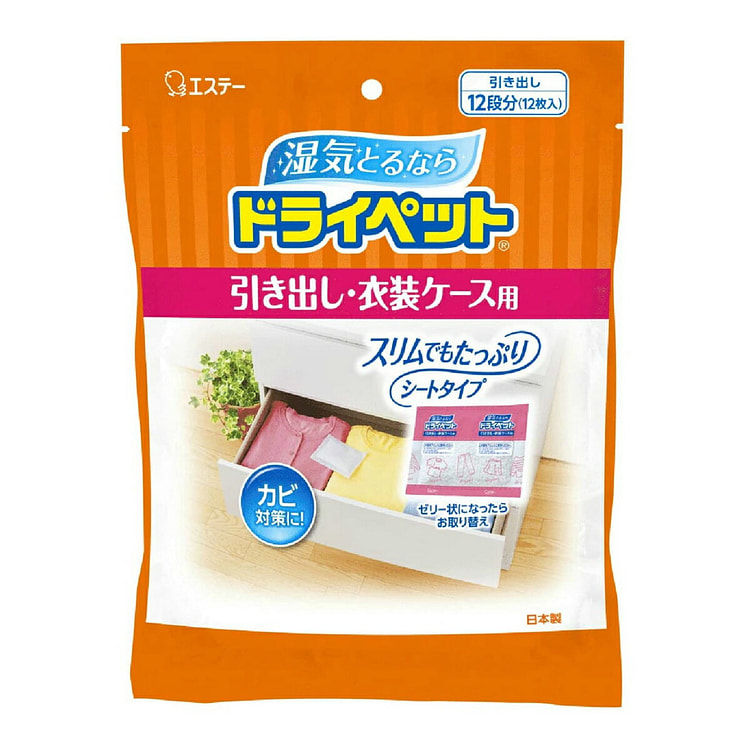 ST艾饰庭 小鸡仔衣柜抽屉防潮防霉包12个装