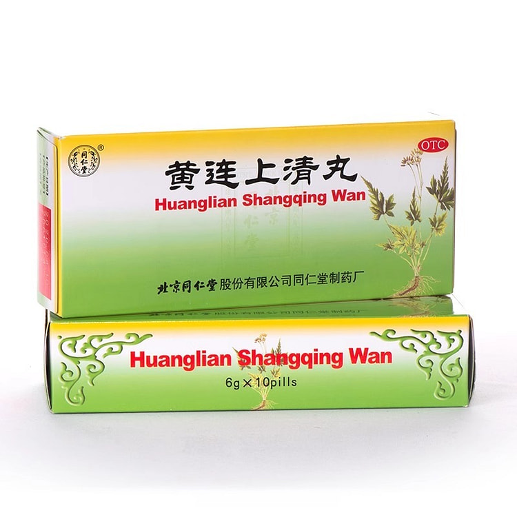 10颗 同仁堂 黄连 上清丸