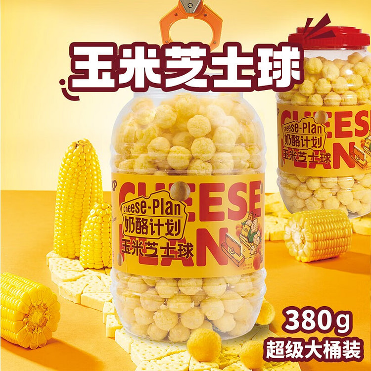 奶酪计划玉米芝士球380g（桶装）