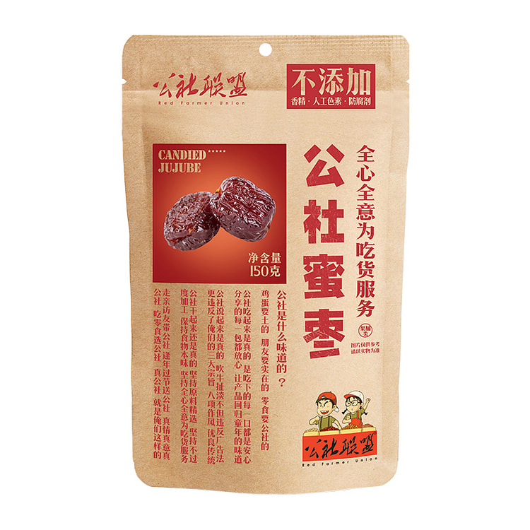 Seedless candied dates 150g/bag