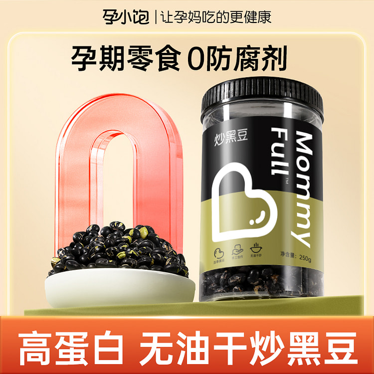 孕小饱炒黑豆高蛋白孕妇零食备孕原味熟250g*1罐