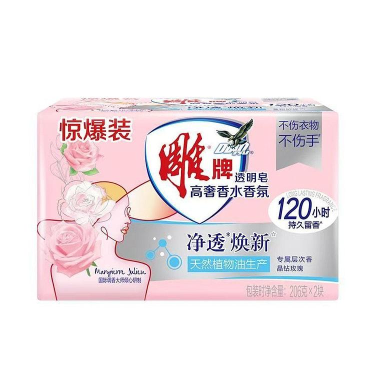 雕牌·透明肥皂2块 1 包