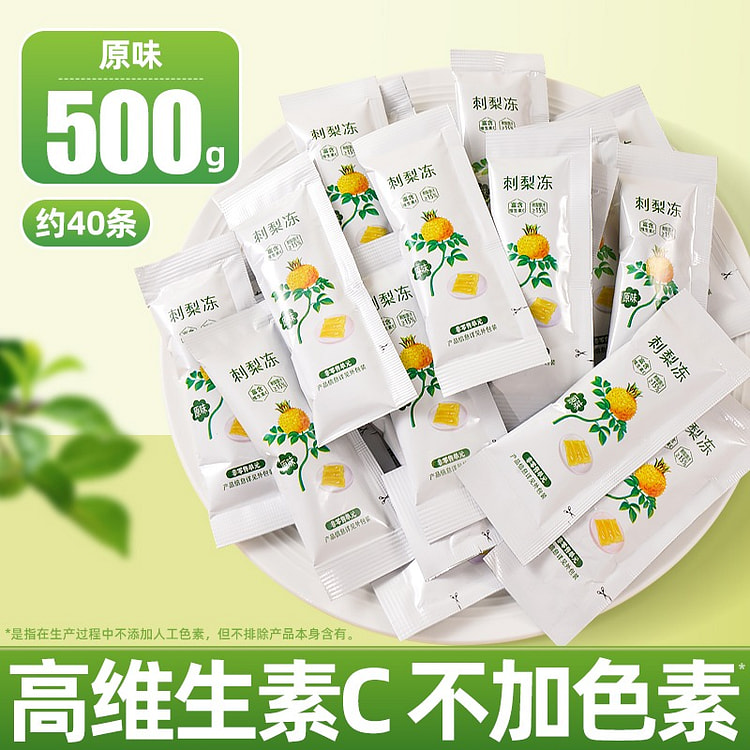 贵州特产刺梨冻吸吸果冻条非刺梨干健康零食品休闲小吃500g原味