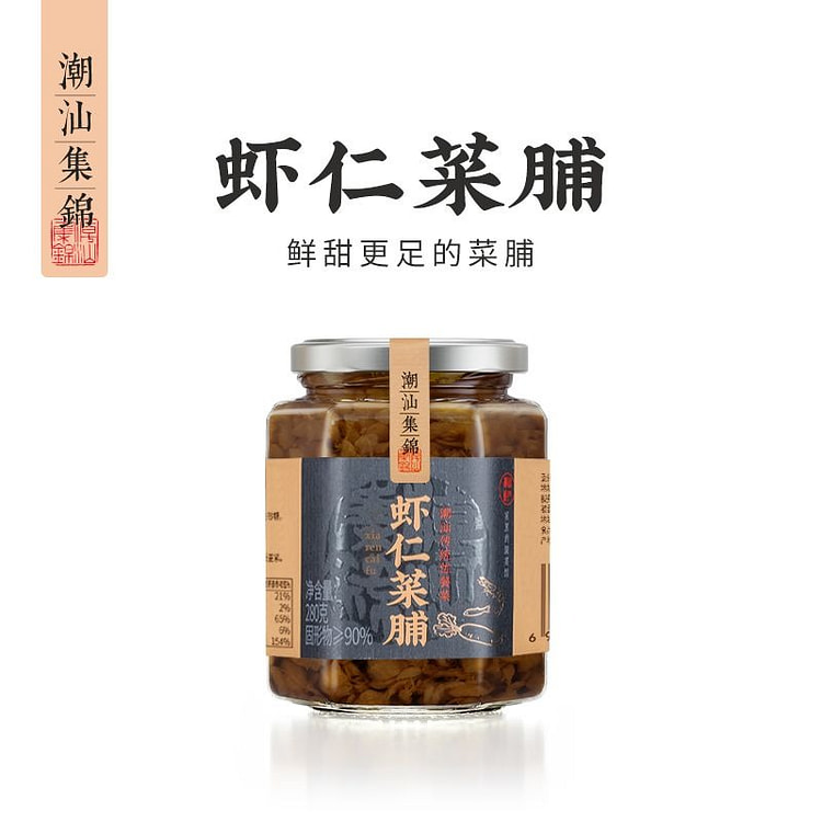 潮汕集锦虾仁菜脯正宗特产开胃下饭280g*1 280 克