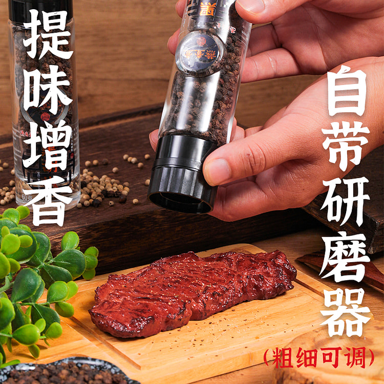 燕壹壹海南黑胡椒精选大粒 60g*1瓶装