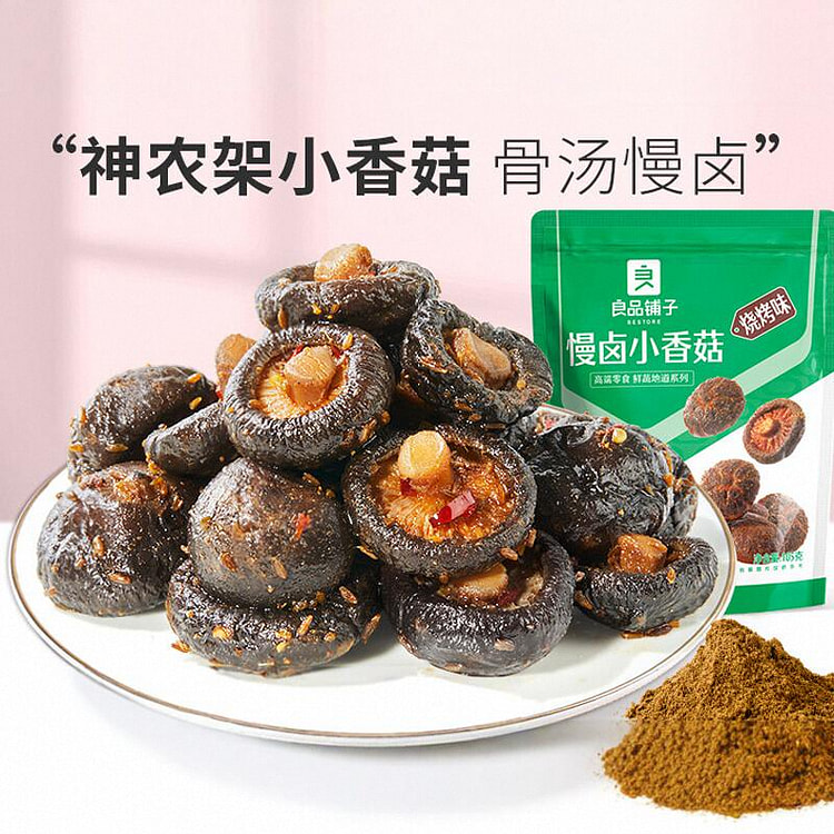 良品铺子慢卤小香菇烧烤味即食零食 105g*1袋