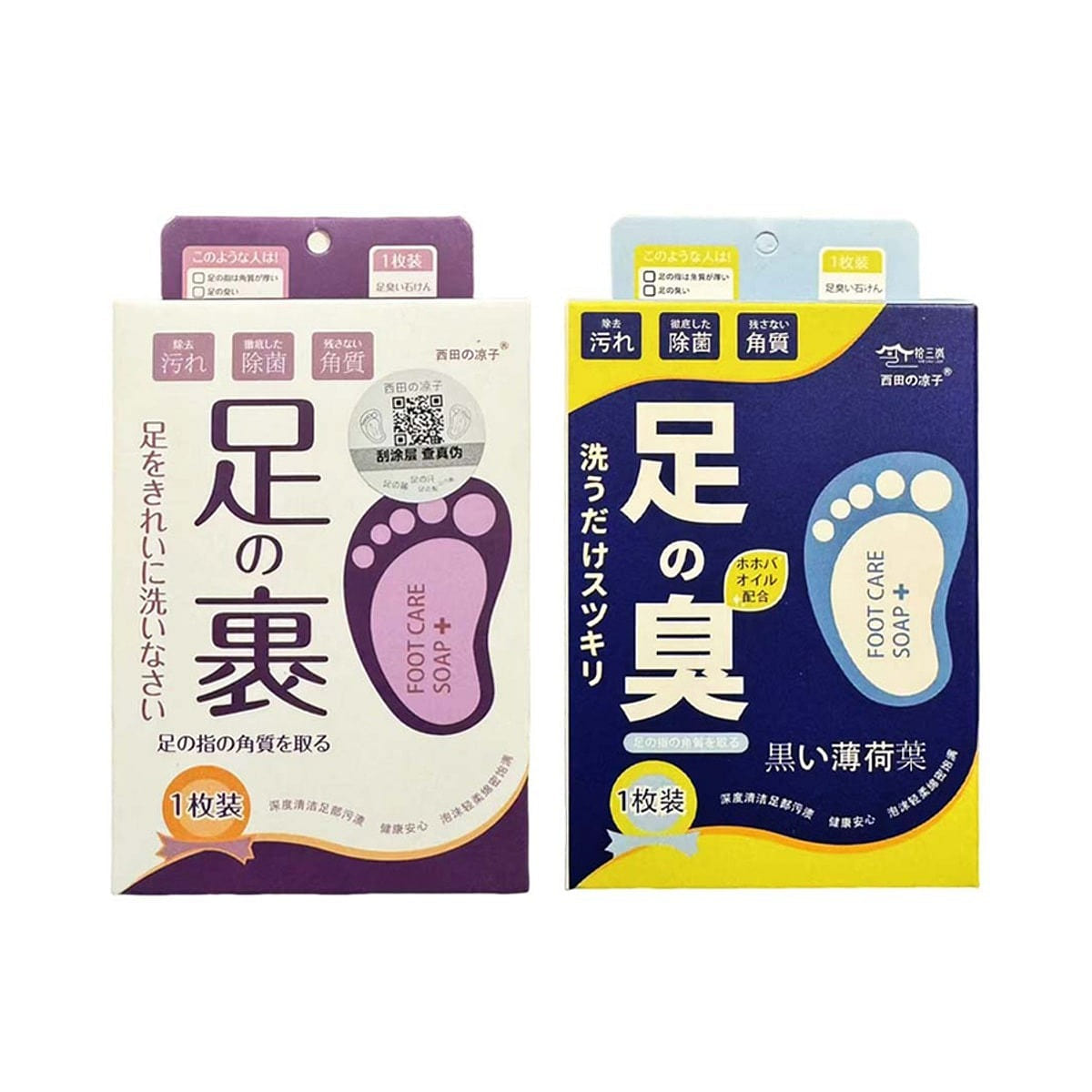 Foot Care Anti-Odor Exfoliating Soap Lavender+Mint 2 count
