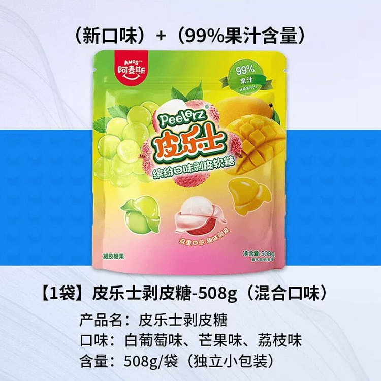 皮乐士剥皮软糖508g 508 克