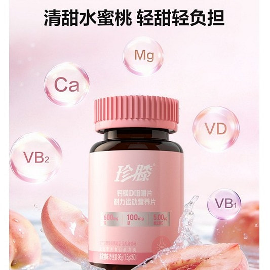 康比特珍膝钙镁D片维生素D镁三效协同好吸收好口感 96 克
