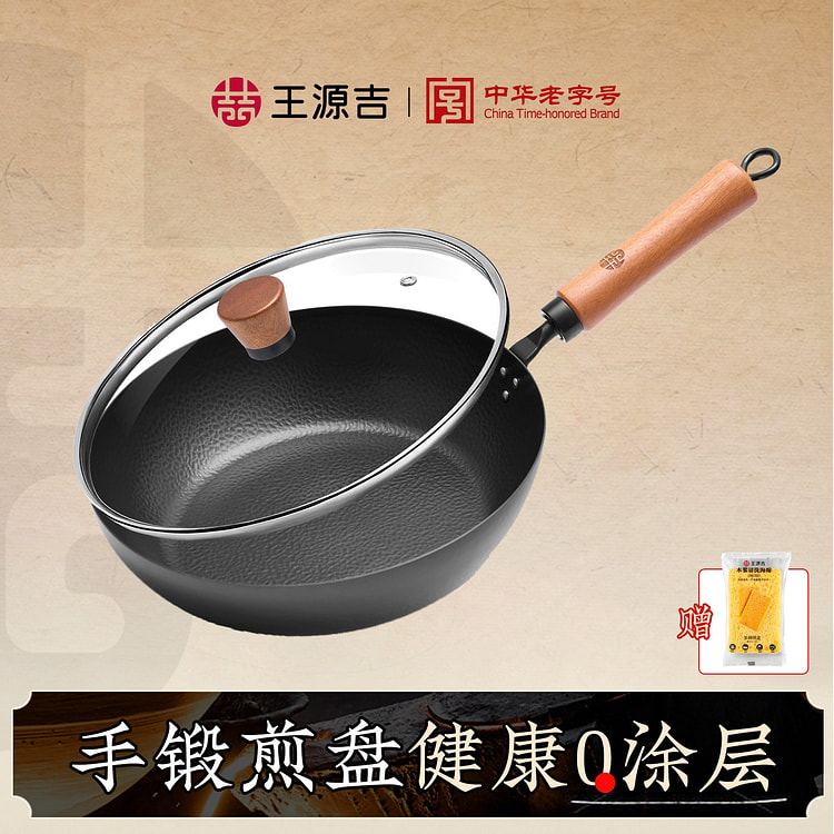 王源吉手工锻打煎锅加厚款 无涂层带玻璃盖 28cm
