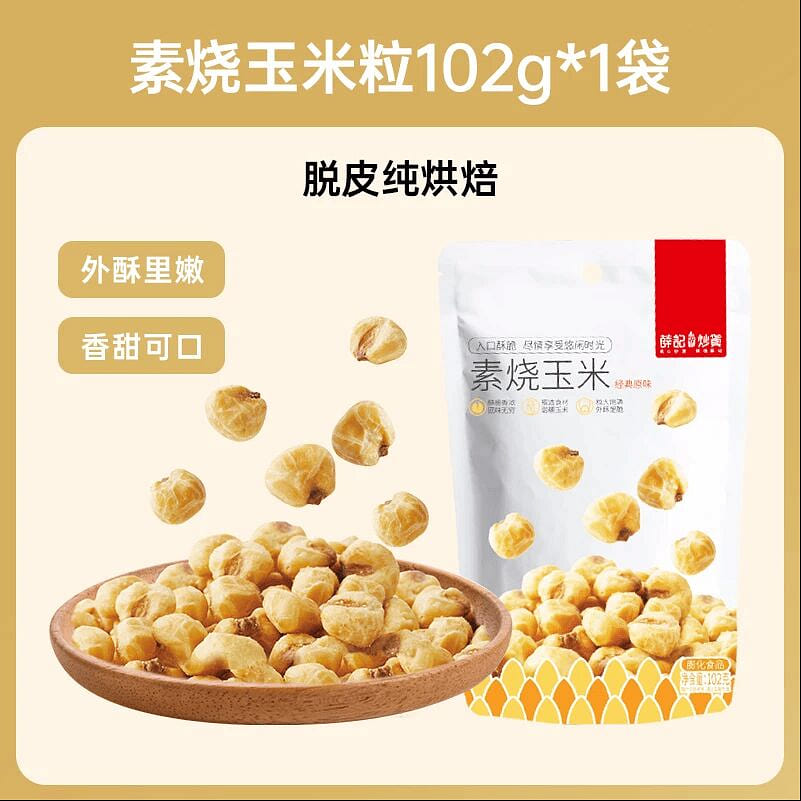 Vegetarian roasted corn kernels 102g 102 g