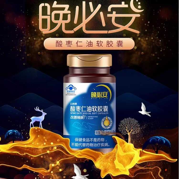 Ealing Latebian Sour Date Kernel Oil Softgel Capsules Improve Sleep 0.5g*36