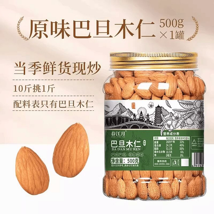 Chunjiangyue Almond Kernels 500g (Original Flavor) 500 g