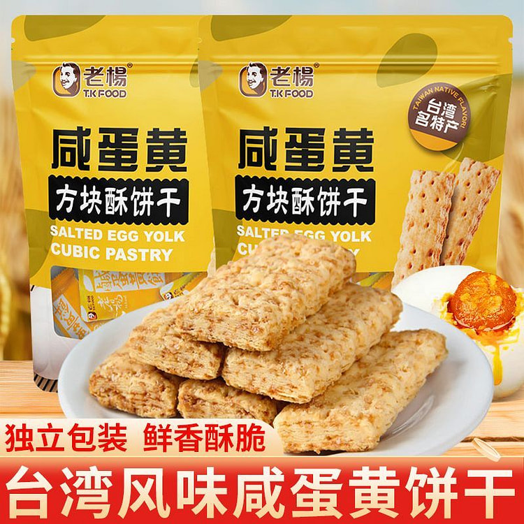 推！老杨咸蛋黄方块酥饼干140g*1袋