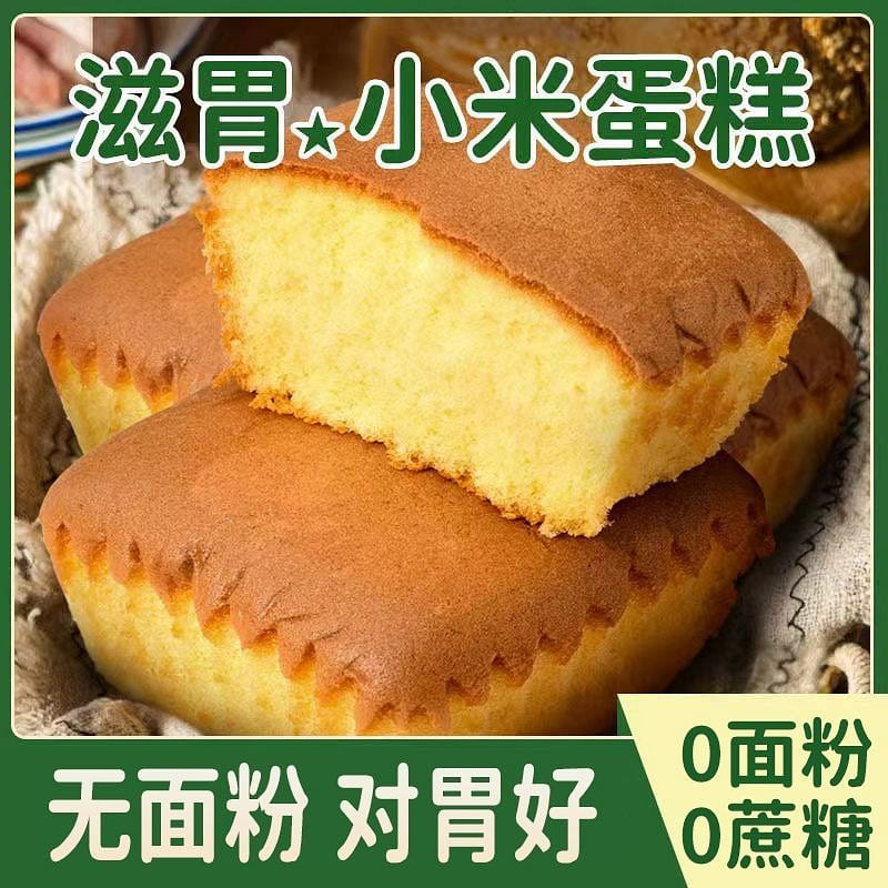 No Flour Gegen Yam Eight Treasures Cake Bread (50g 150 g
