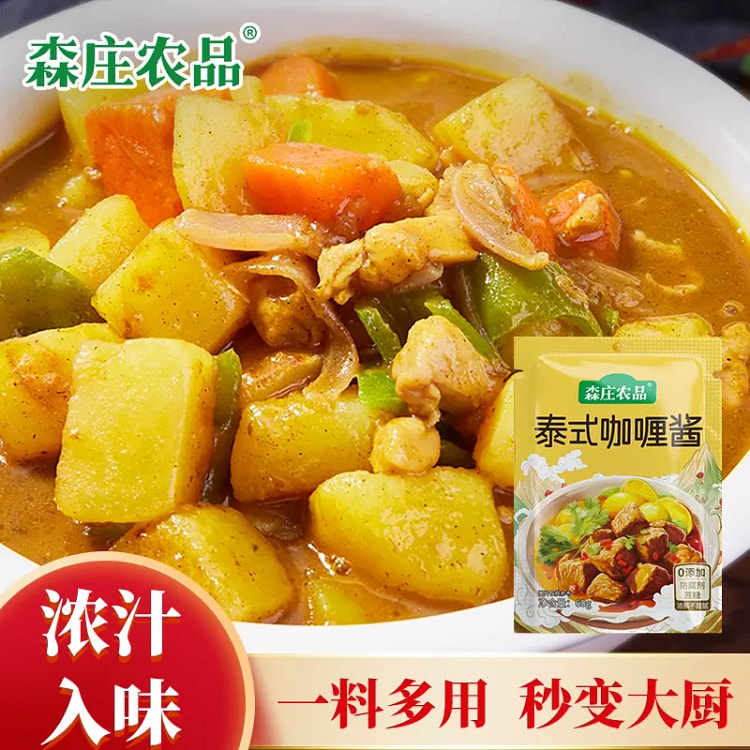Thai curry sauce 60g*1 bag