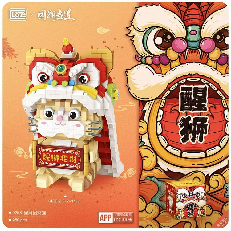 国潮微型拼装积木 《醒狮招财猫》