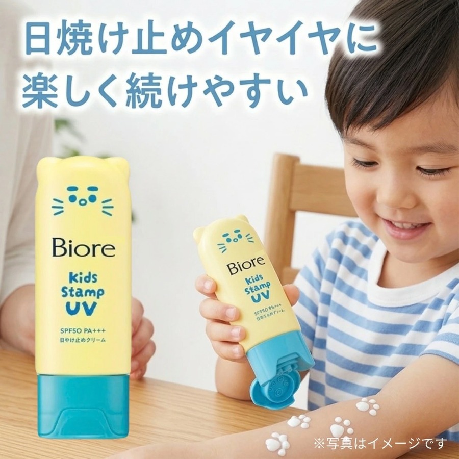 ビオレ キッズスタンプUV SPF50 PA+++ 70 グラム - Weee!